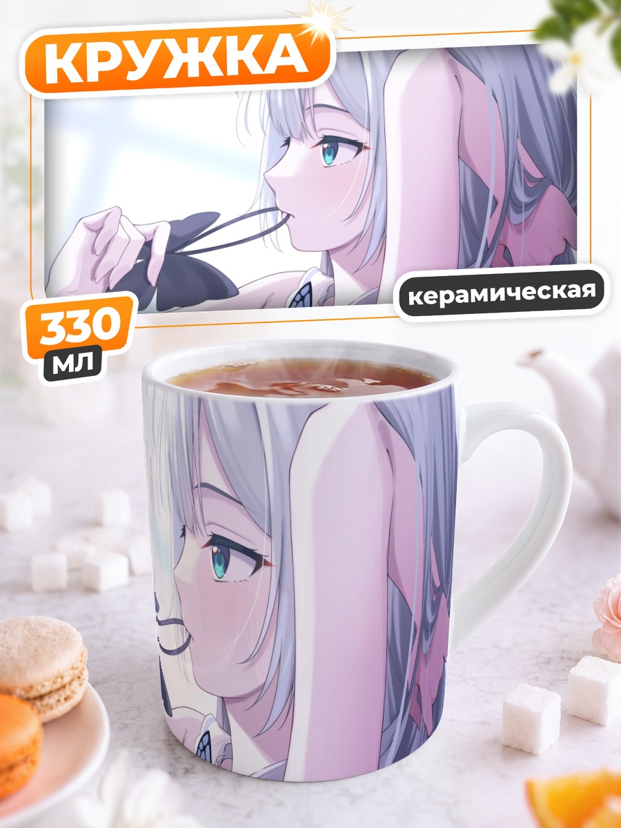 Кружка керамическая Сумирэ Кага в раздумьях