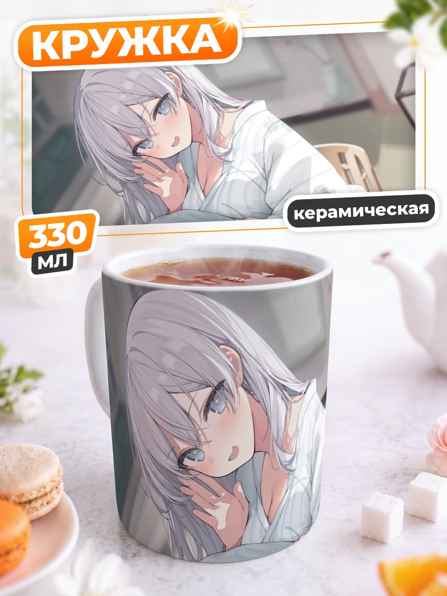 Кружка керамическая Девушка в юкате