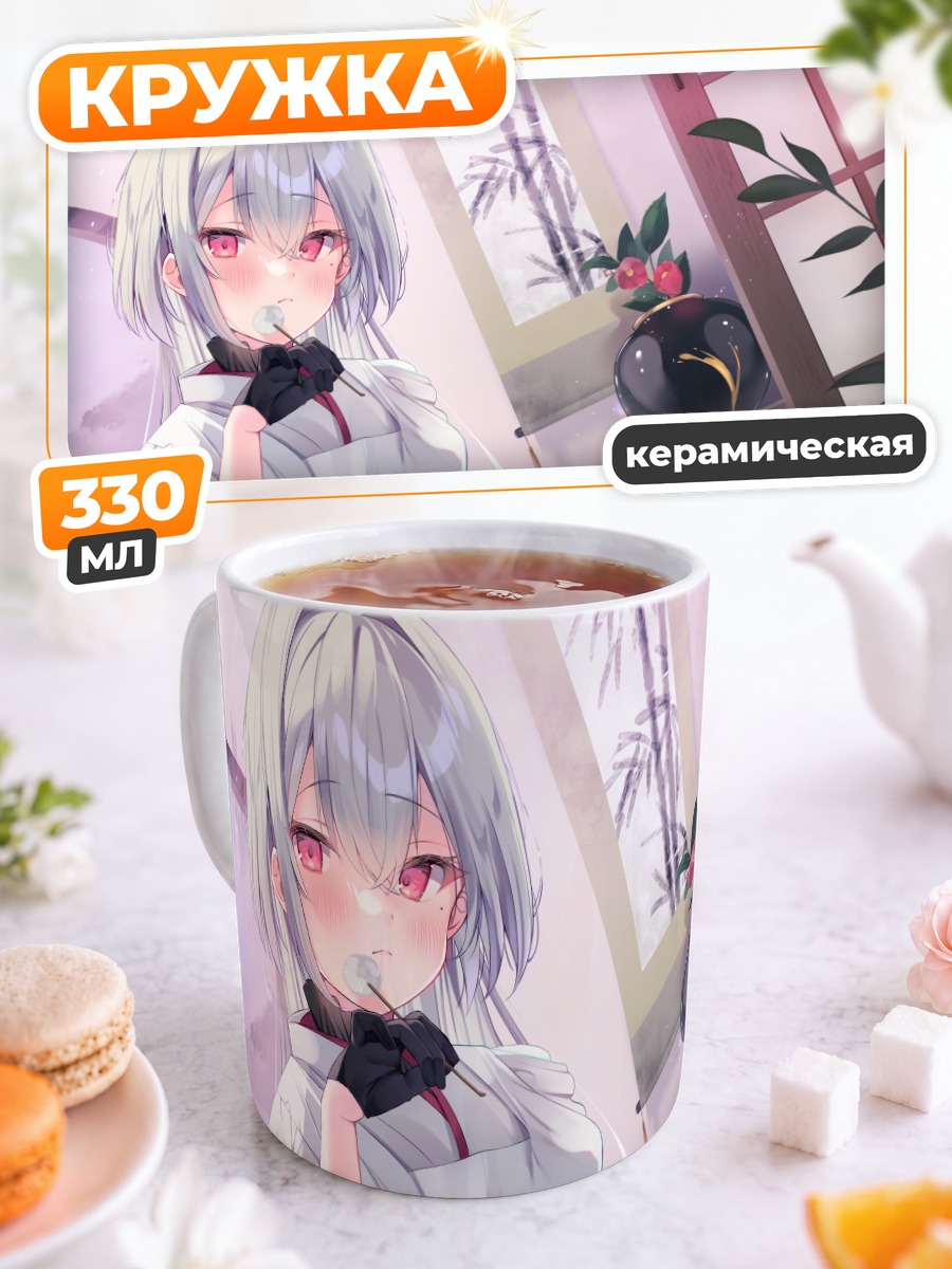 Кружка керамическая Девушка в кимоно