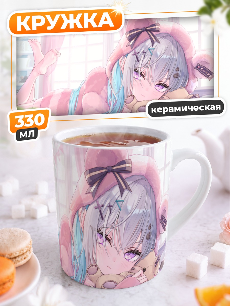 Кружка керамическая Кросс в пижаме