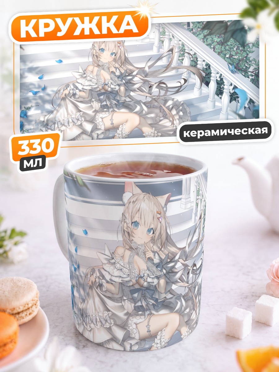 Кружка керамическая Нямо Цукимати в цветах