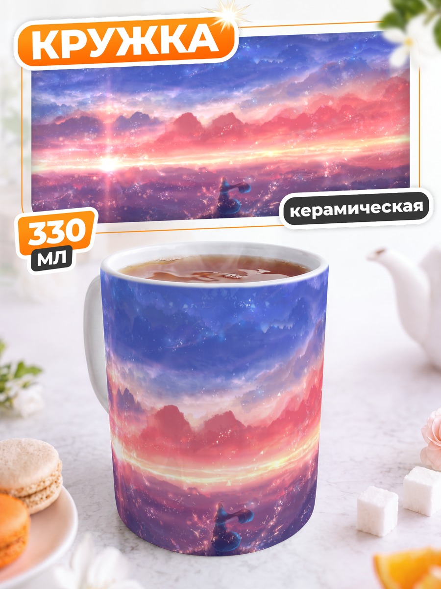 Кружка керамическая Закат над облаками