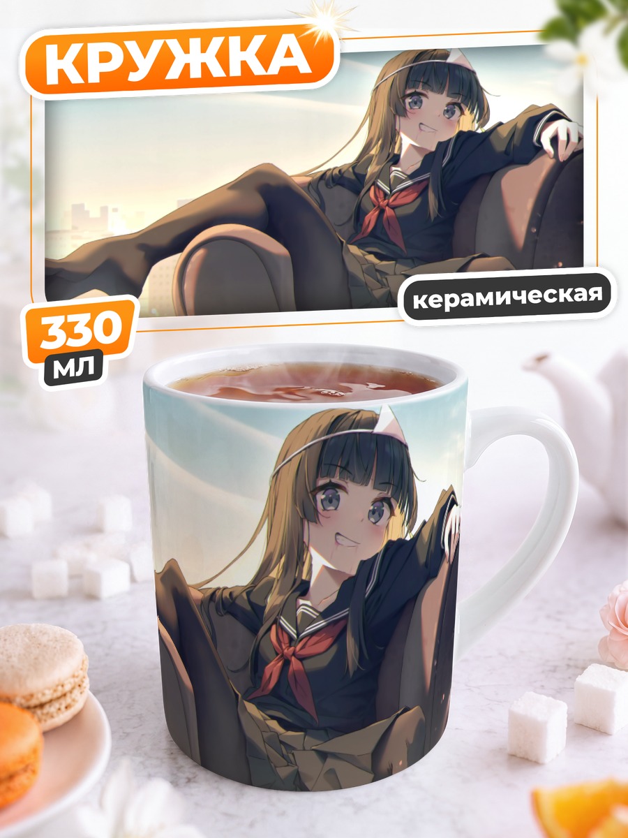 Кружка керамическая Мито Цукино в кресле