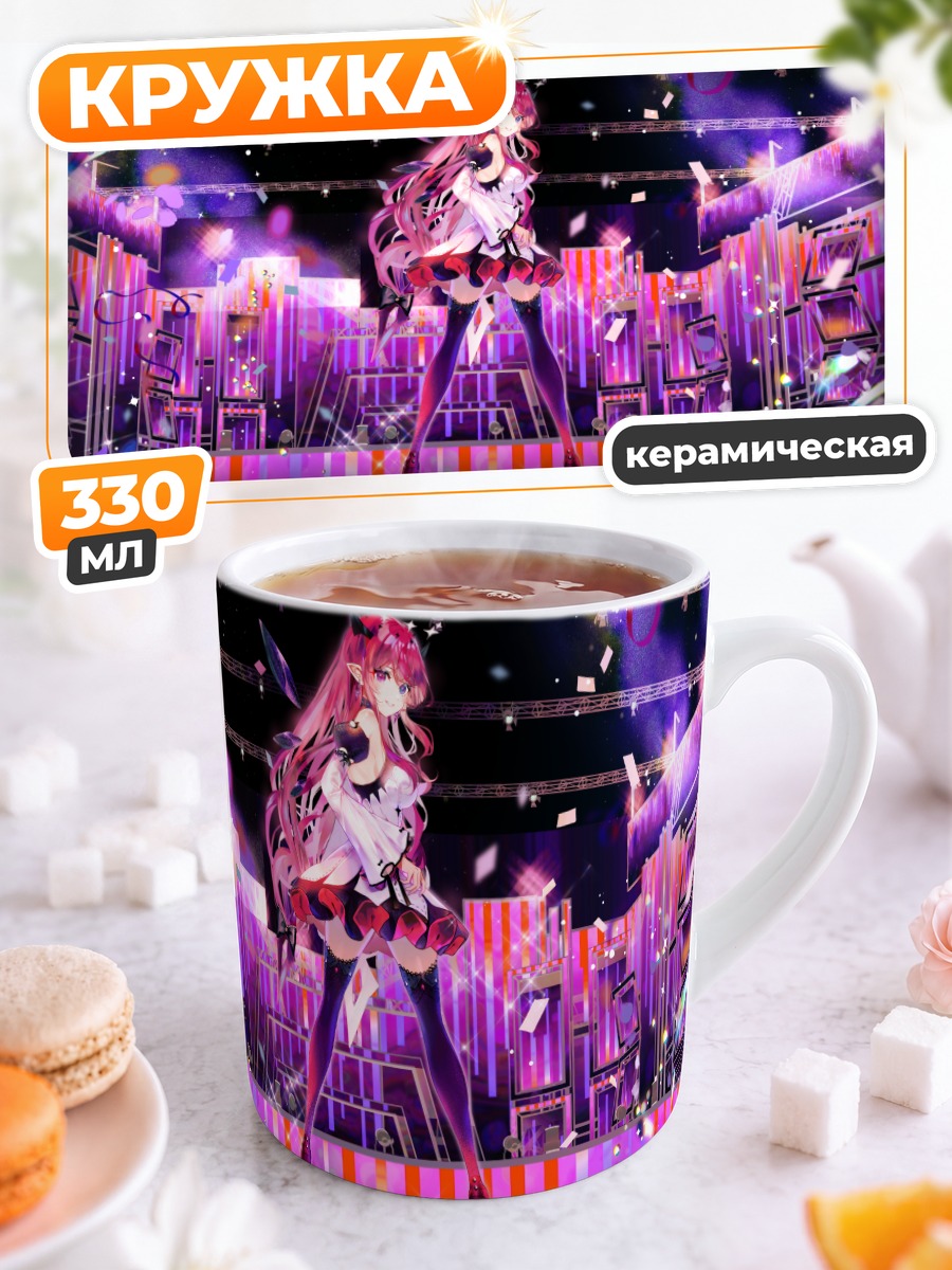 Кружка керамическая Ирис на сцене