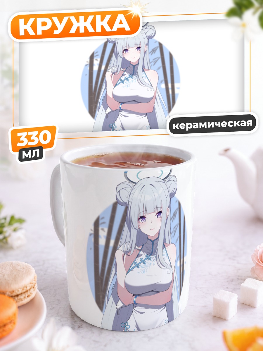 Кружка керамическая Ноа Ушио в снегах