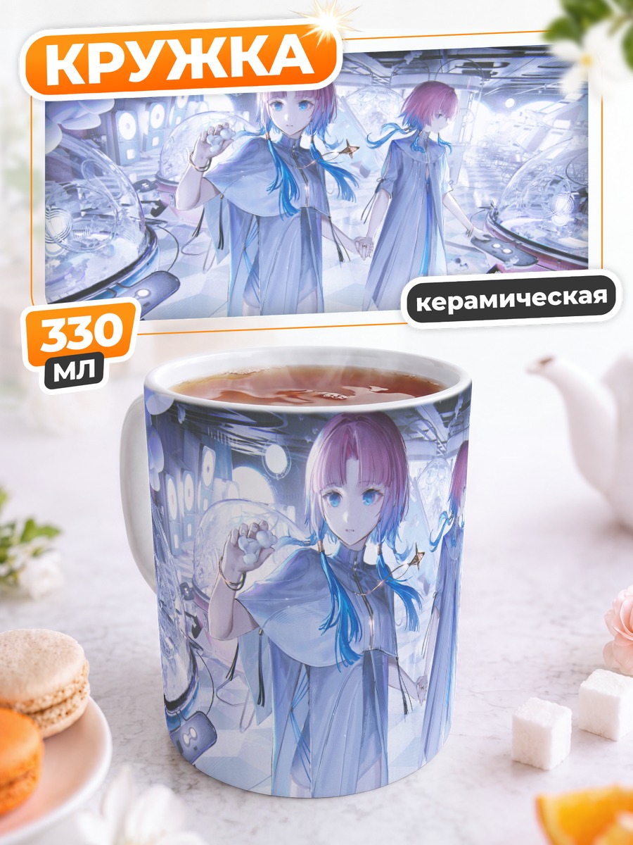 Кружка керамическая Девушки в футуризме