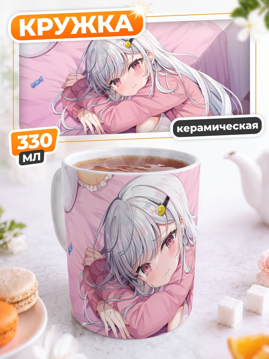 Кружка керамическая Амаки Чун в пижаме