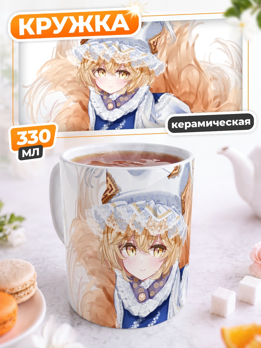 Кружка керамическая Ран Якумо в шляпе