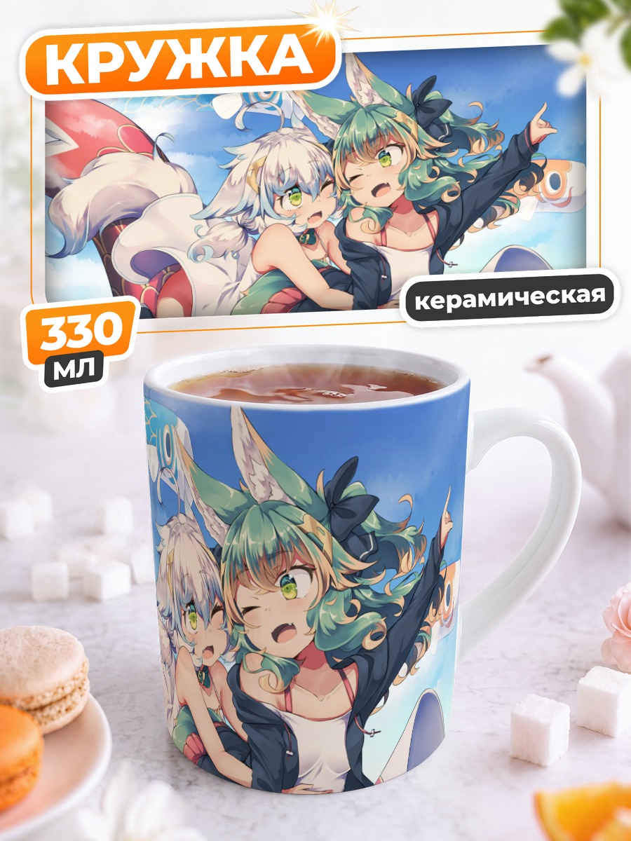 Кружка керамическая Райка и Асука
