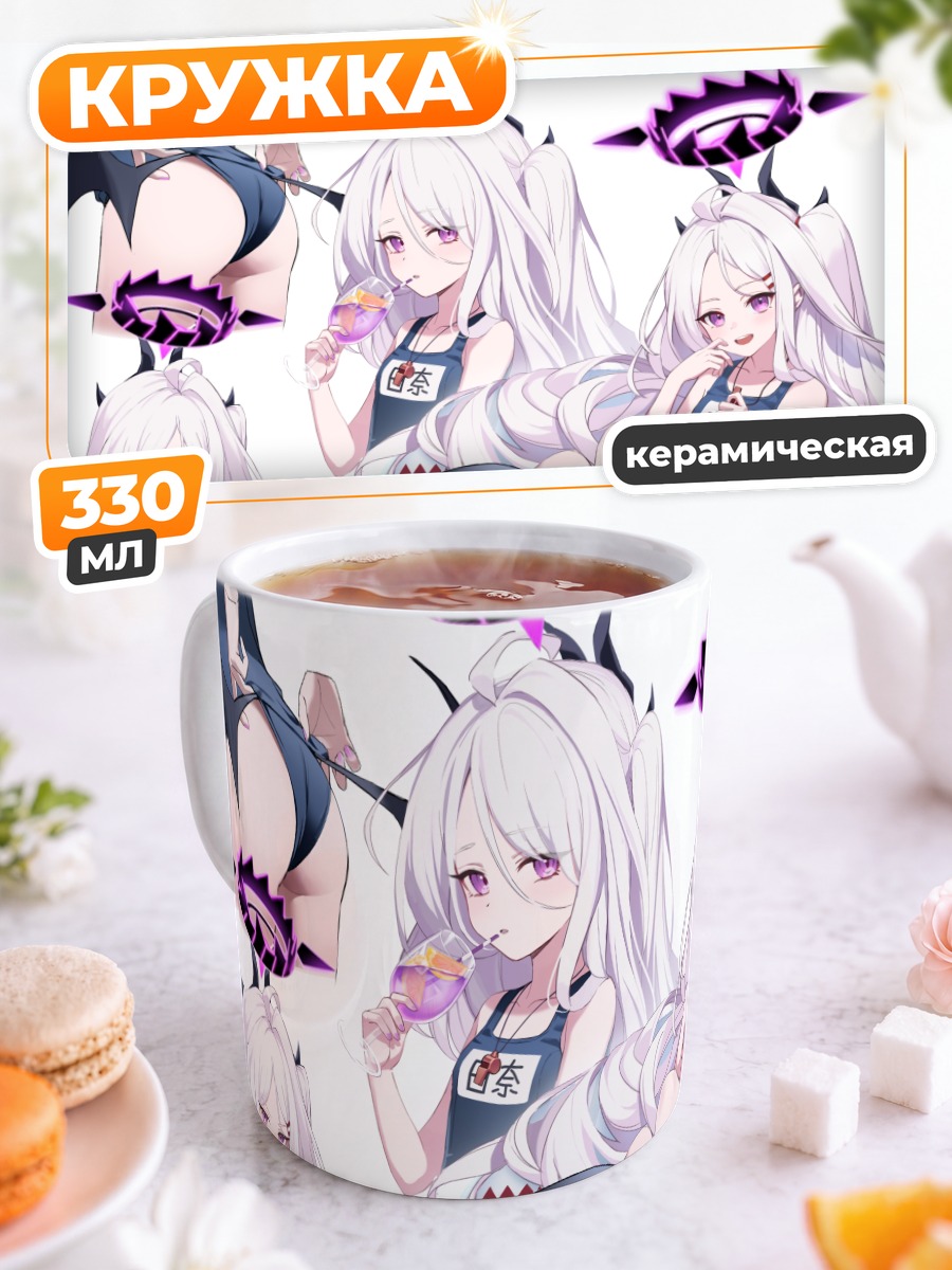Кружка керамическая Хина Сорасаки на пляже