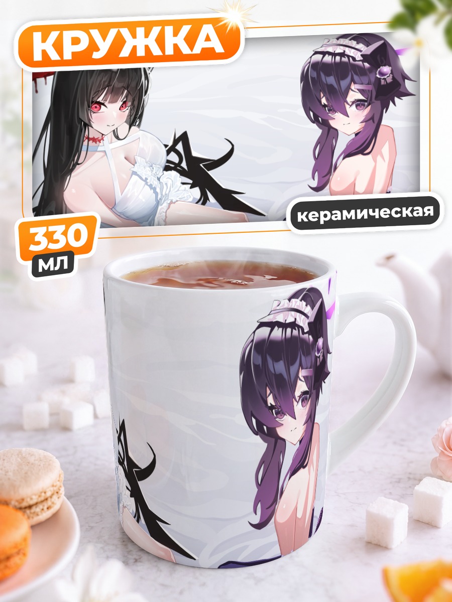 Кружка керамическая Харука Игуса и Цуруги Кензаки
