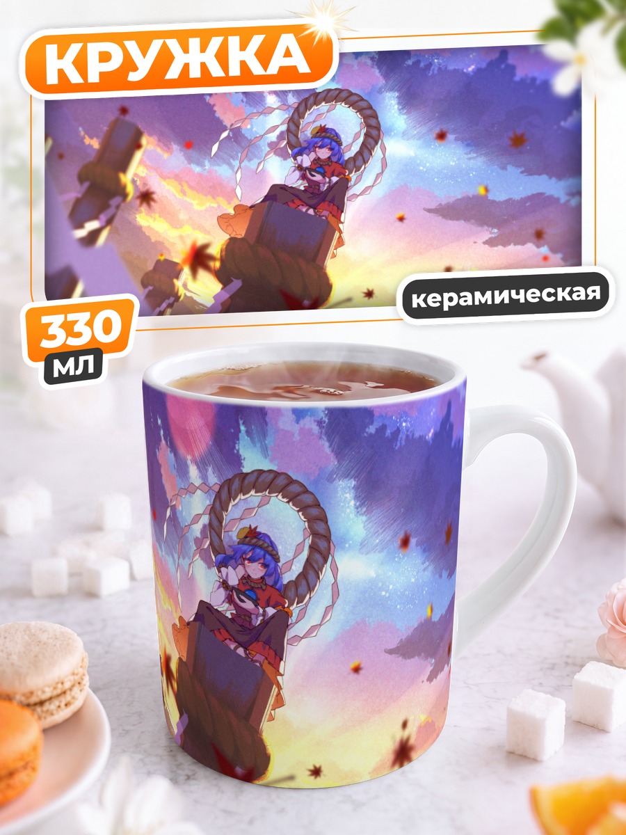 Кружка керамическая Канако Ясака в закате