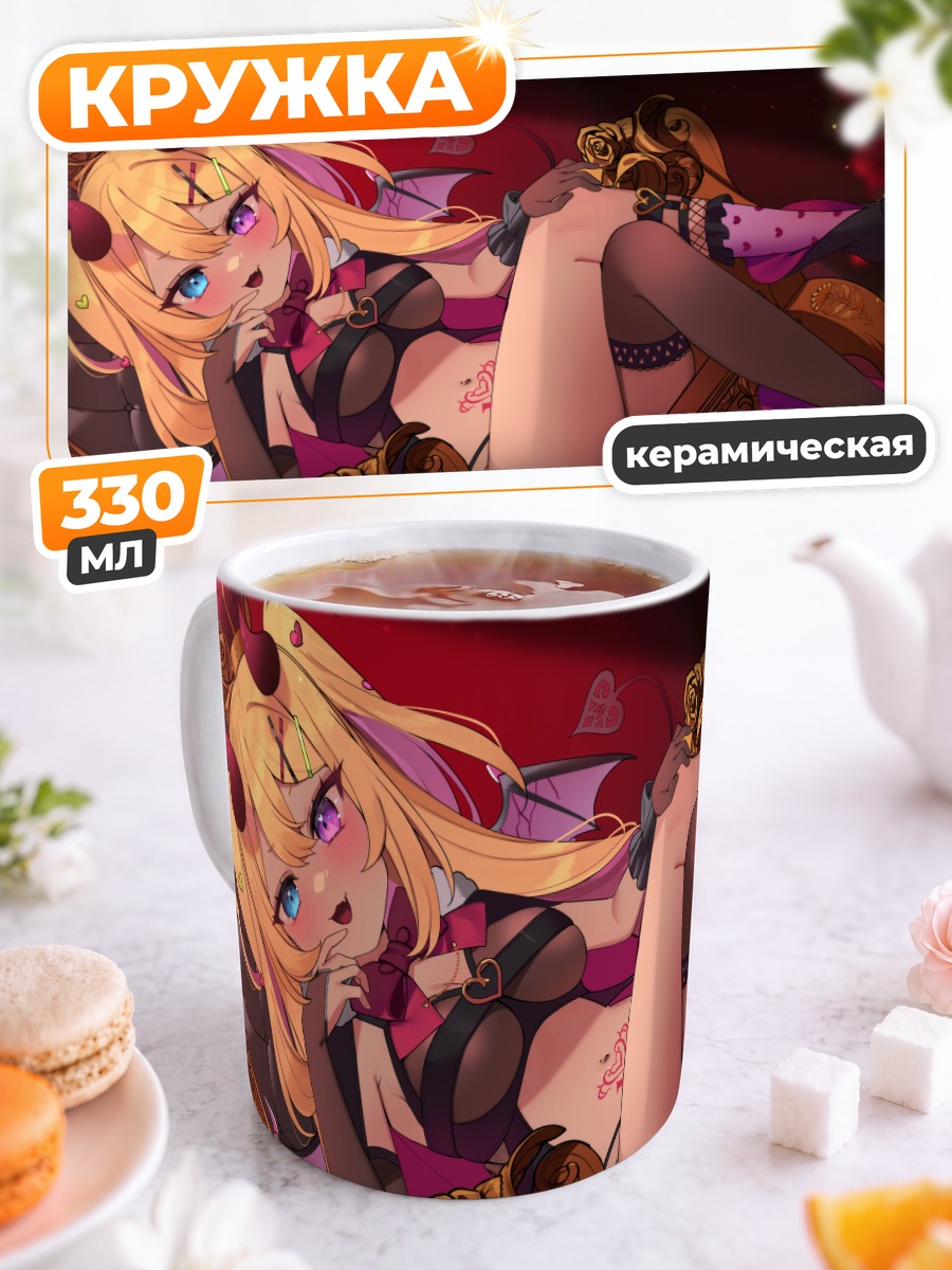 Кружка керамическая Демон в короне