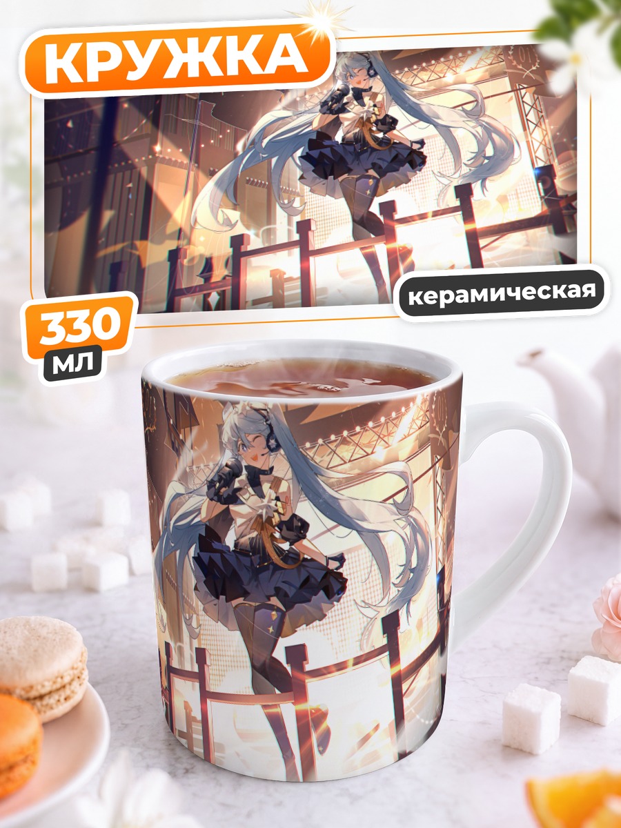 Кружка керамическая Мику Хацунэ на сцене