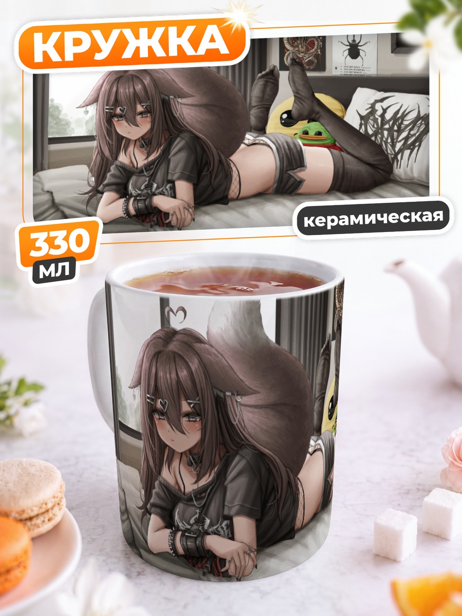 Кружка керамическая Нами и Пепе