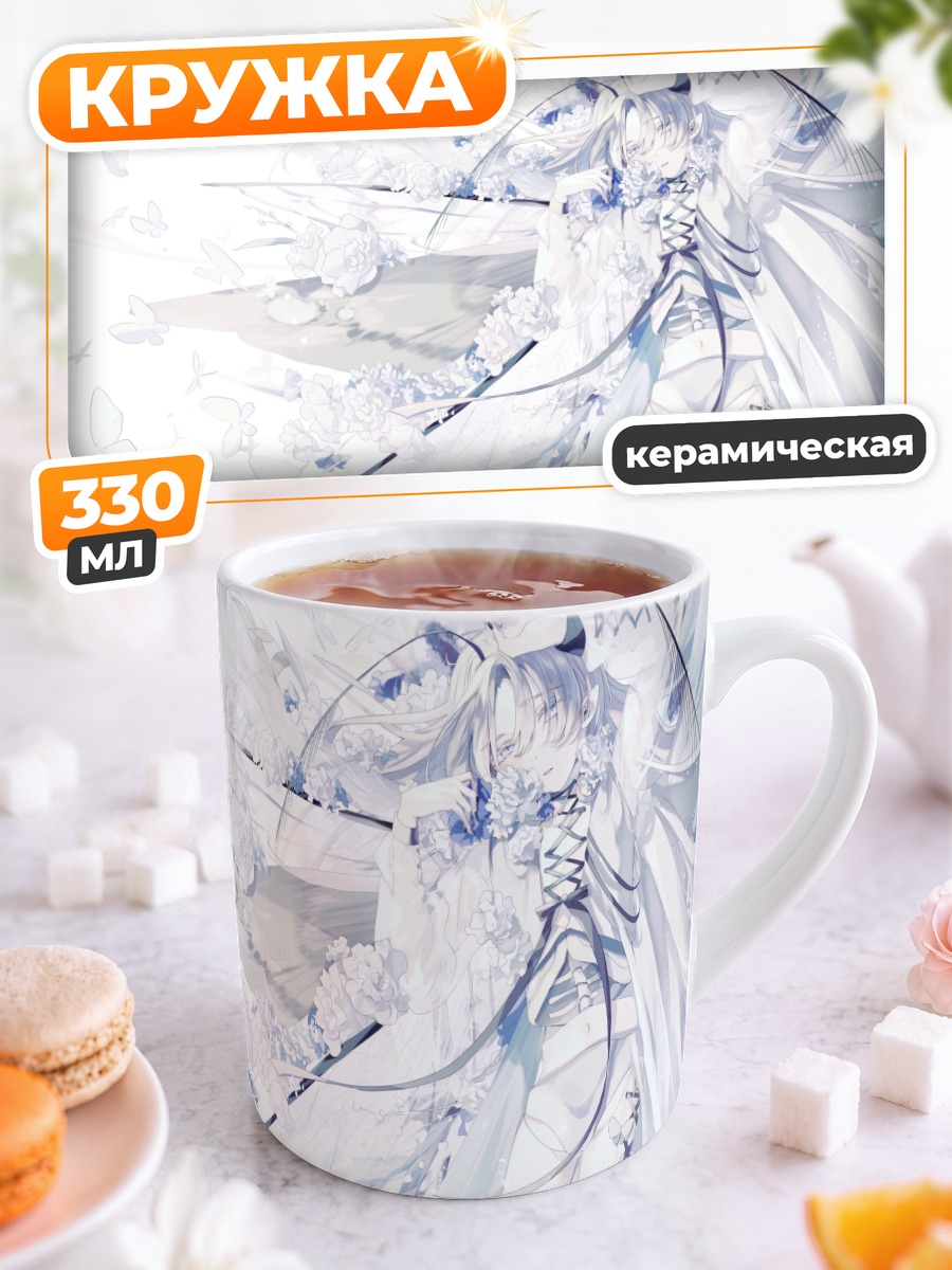 Кружка керамическая Белый ангел с бабочками