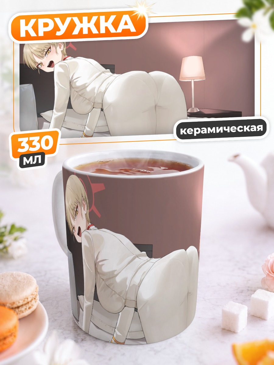 Кружка керамическая Марина Икекура в постели