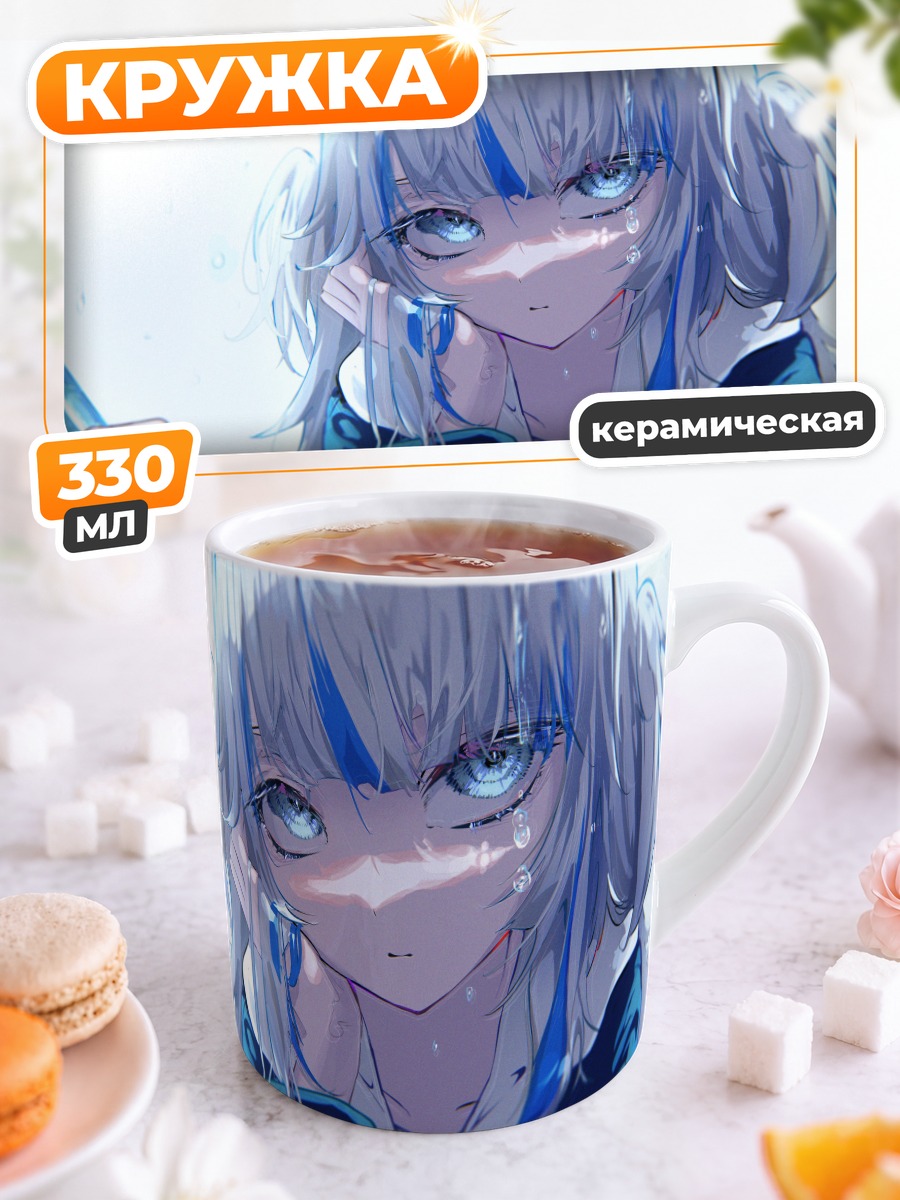 Кружка керамическая Гавр Гура в дожде
