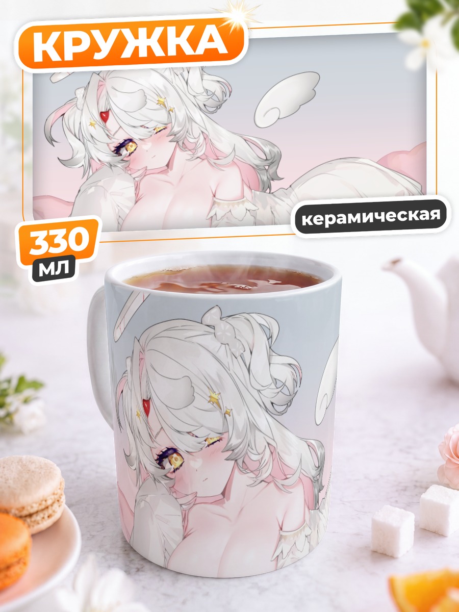 Кружка керамическая Шизуку Очикаке в белом