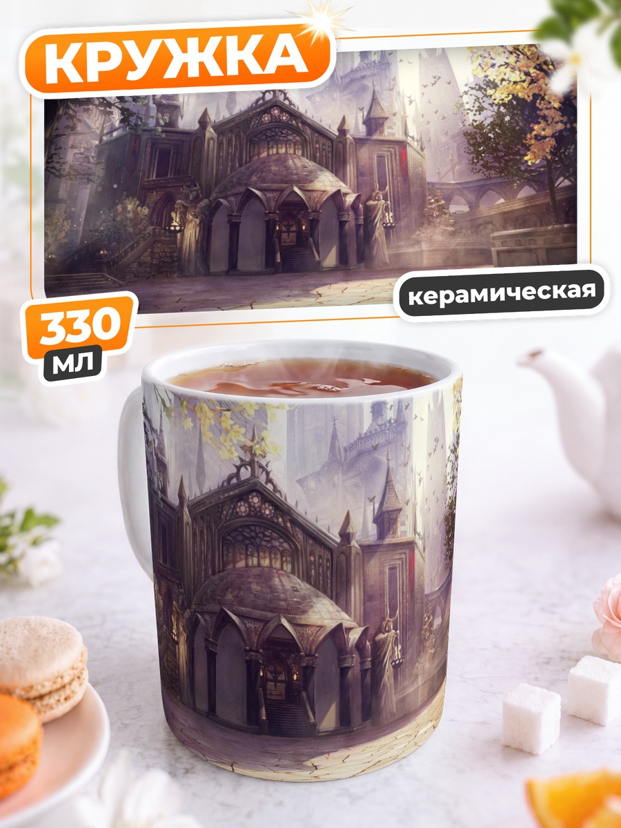 Кружка керамическая Замок в осеннем лесу