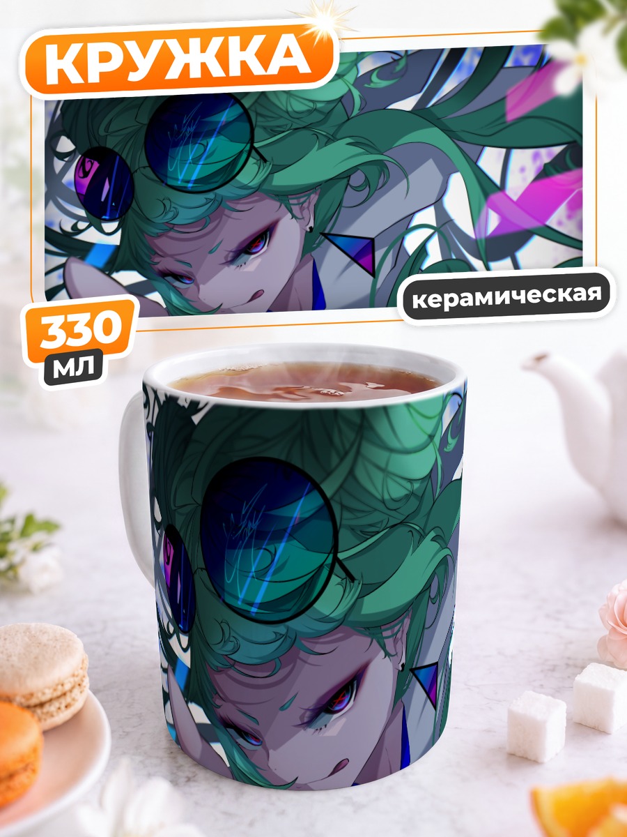 Кружка керамическая Девушка в очках
