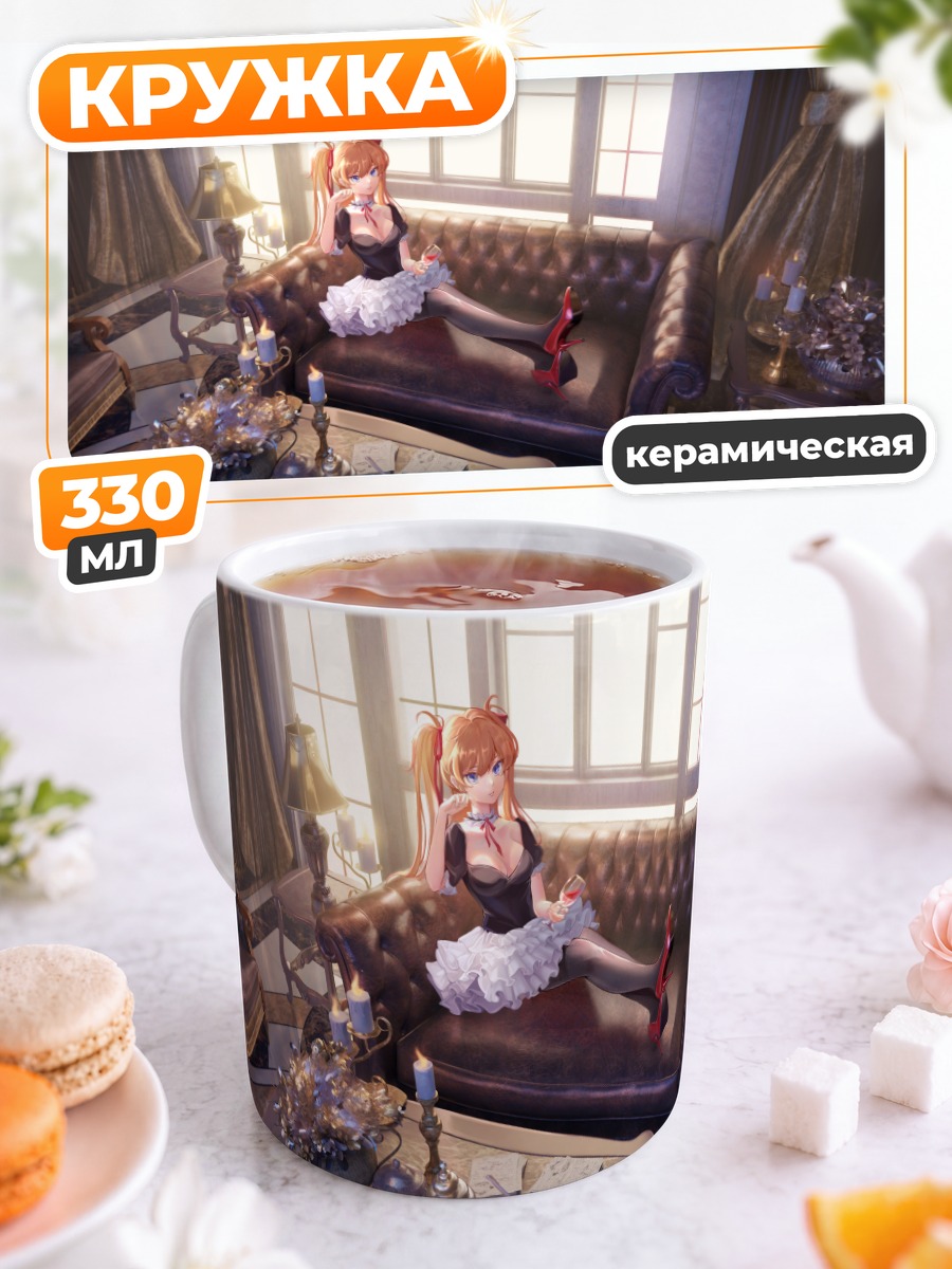 Кружка керамическая Аска Лэнгли на диване