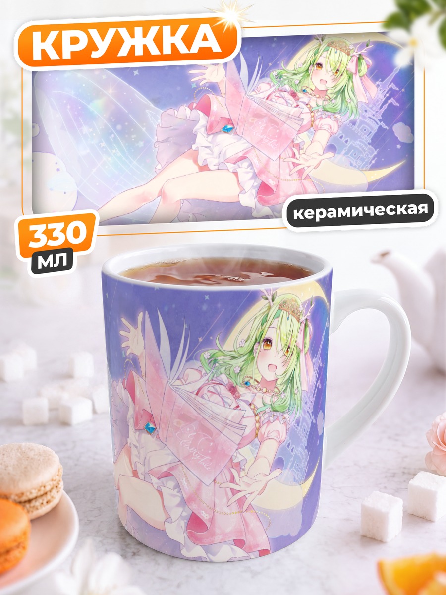 Кружка керамическая Церес Фауна на луне