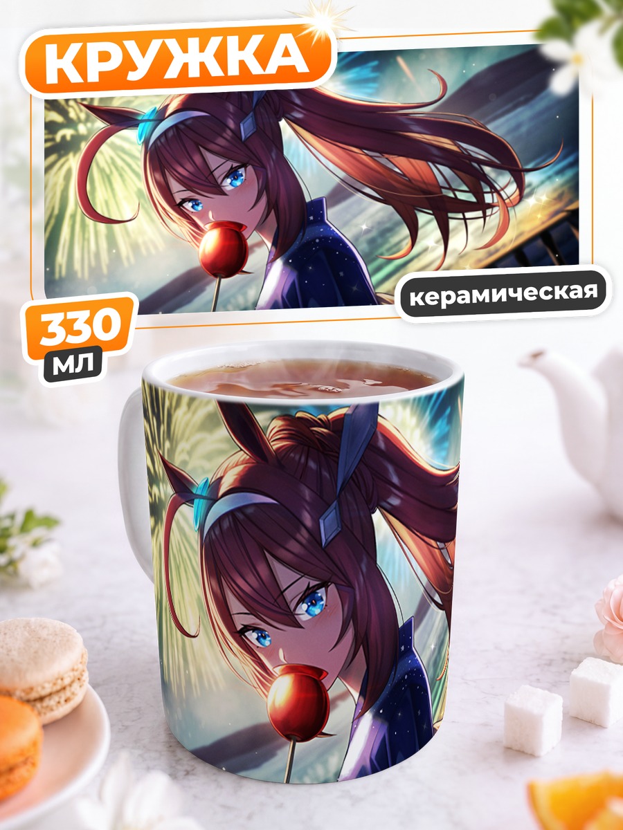 Кружка керамическая Михоно Бурбон с леденцом