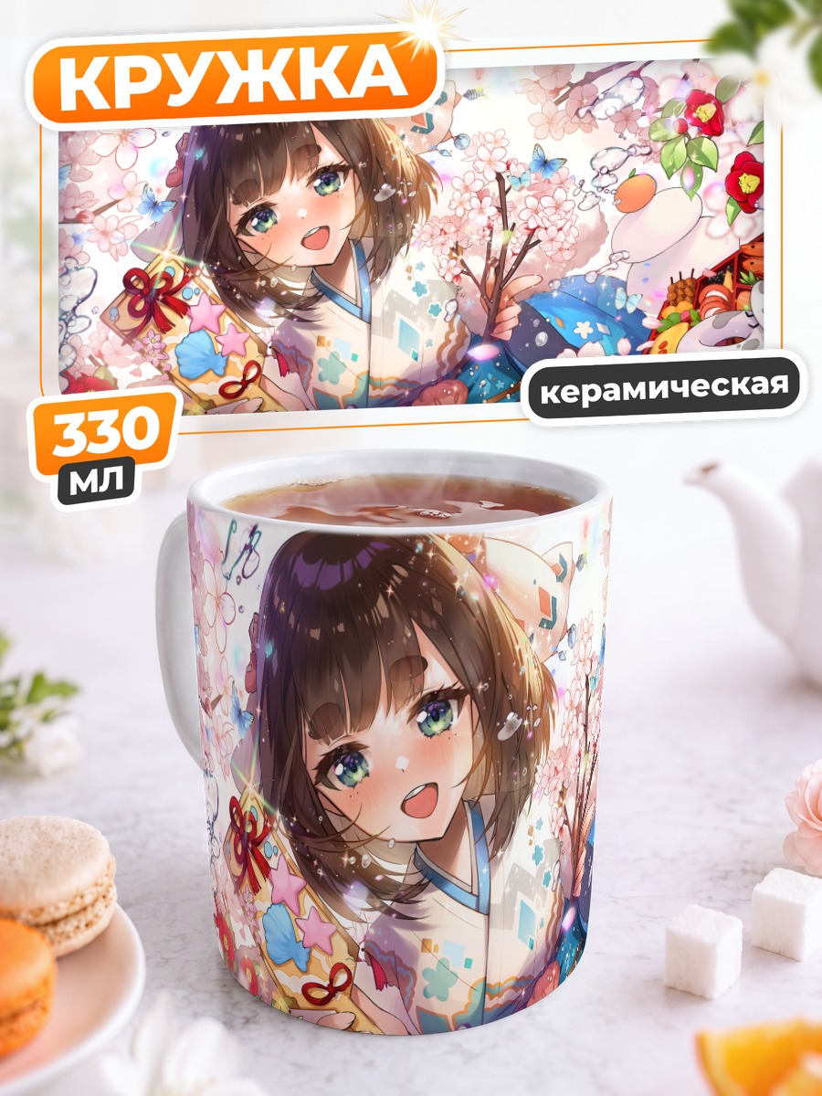 Кружка керамическая Бейму Лакия в сакуре