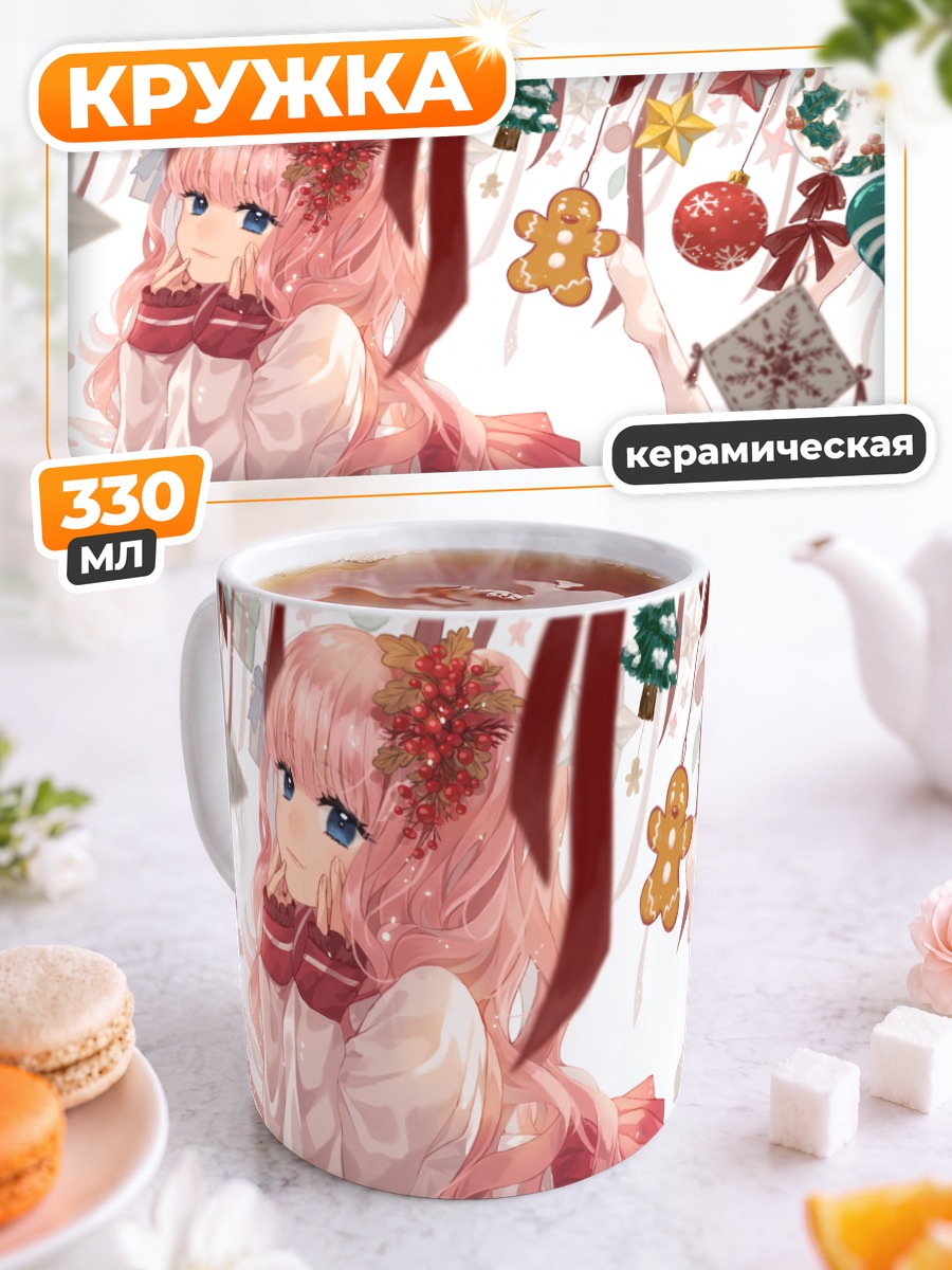 Кружка керамическая Девушка в сладостях