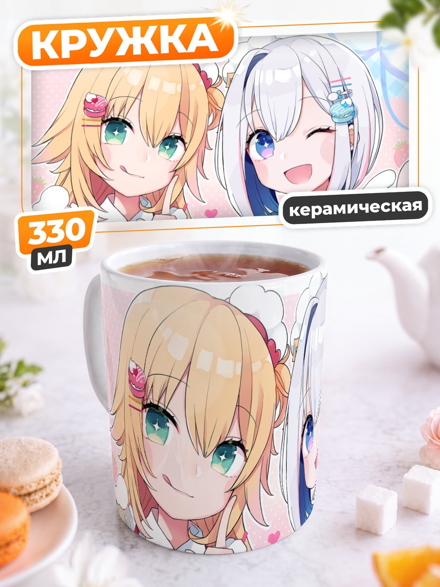 Кружка керамическая Акаи Хаато и Аманэ Каната