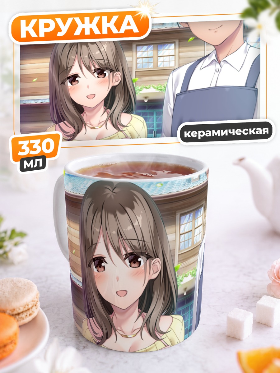 Кружка керамическая Хинако Цубаки на прогулке