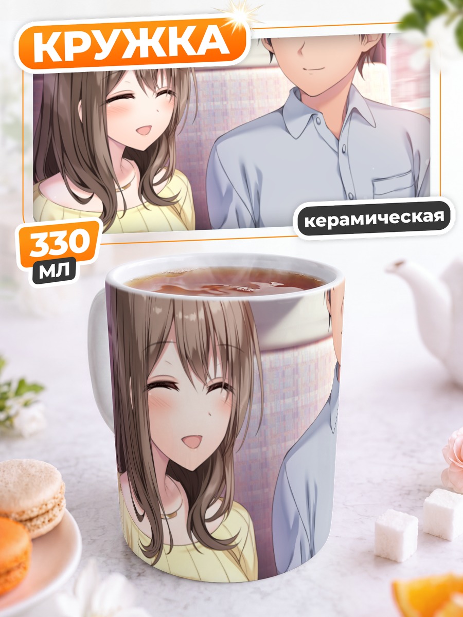 Кружка керамическая Хинако Цубаки в школе