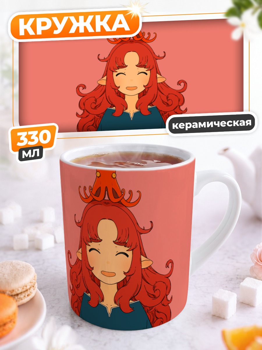 Кружка керамическая Рыжая девушка с осьминогом