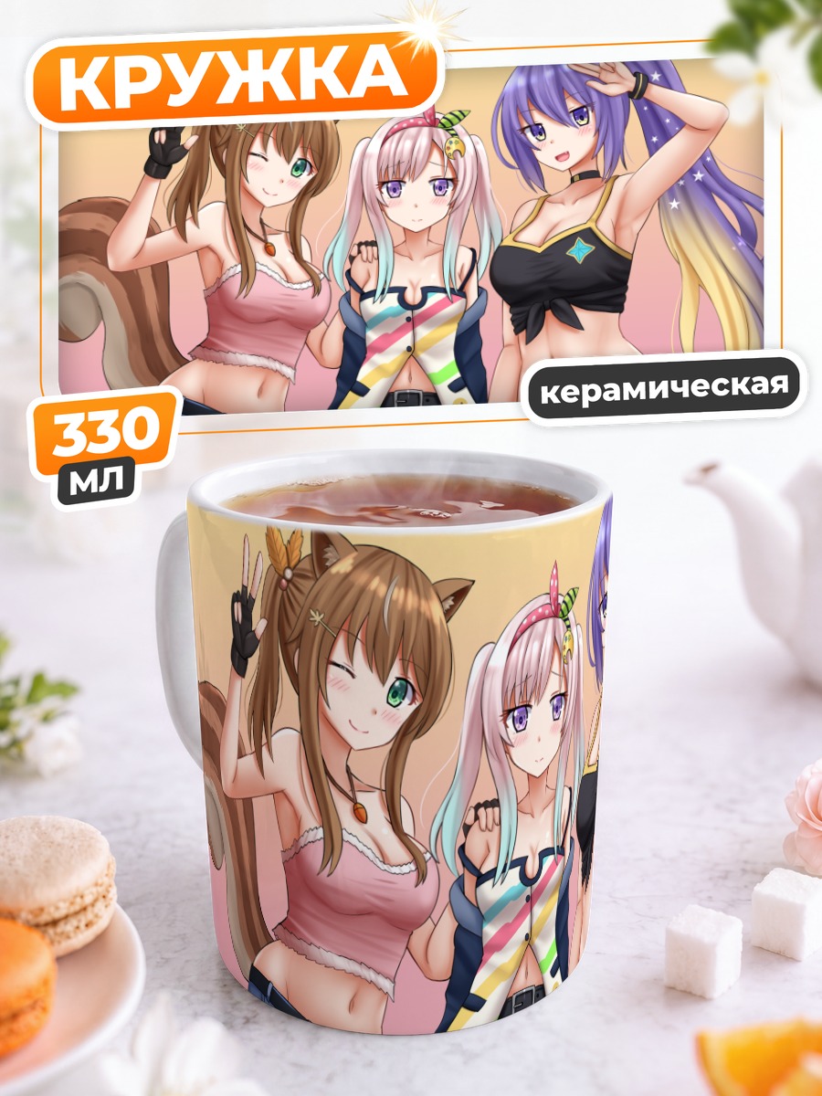 Кружка керамическая Аюнда Рису и подруги