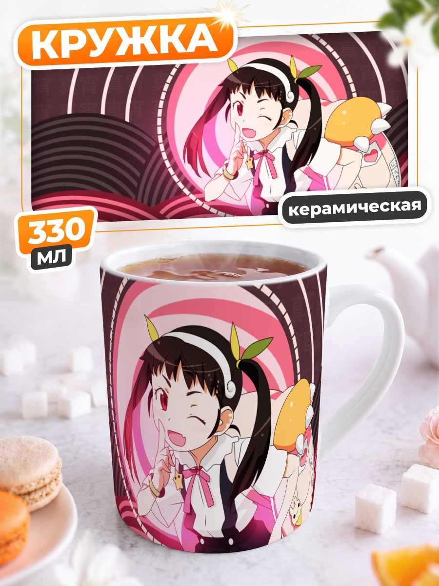Кружка керамическая Маёй Хачикуджи в круге
