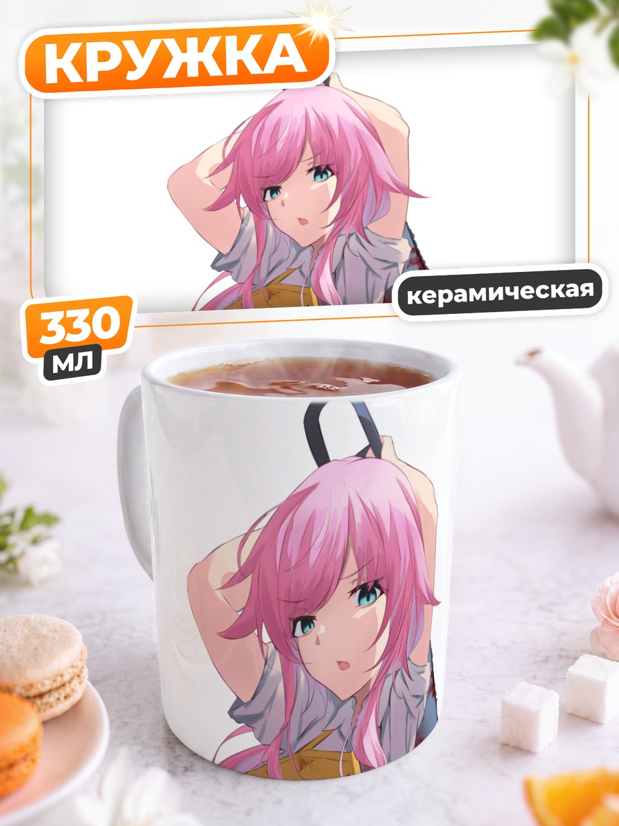 Кружка керамическая Рири Юухи с мачете