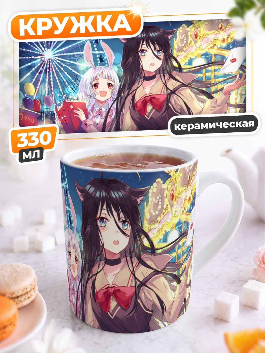 Кружка керамическая Ночная ярмарка с ушками