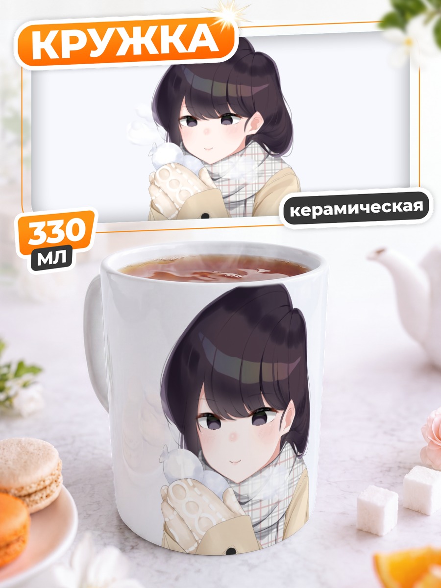 Кружка керамическая Шоко Коми с собачкой