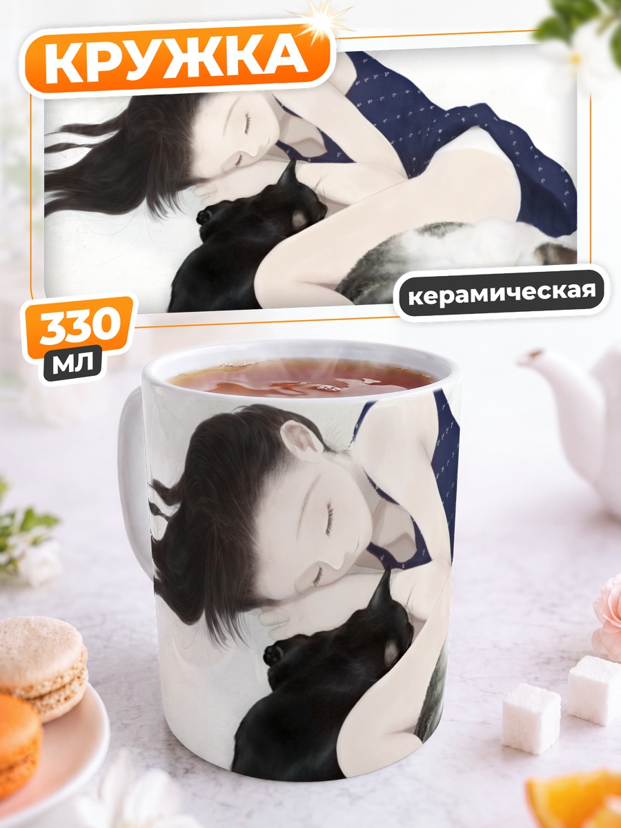 Кружка керамическая Девушка с котами