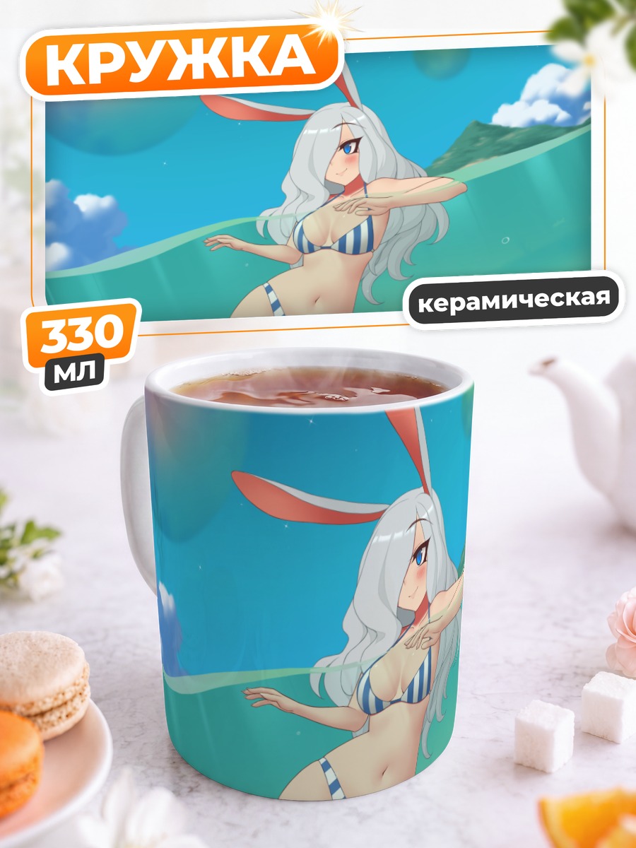 Кружка керамическая Зайка в бикини