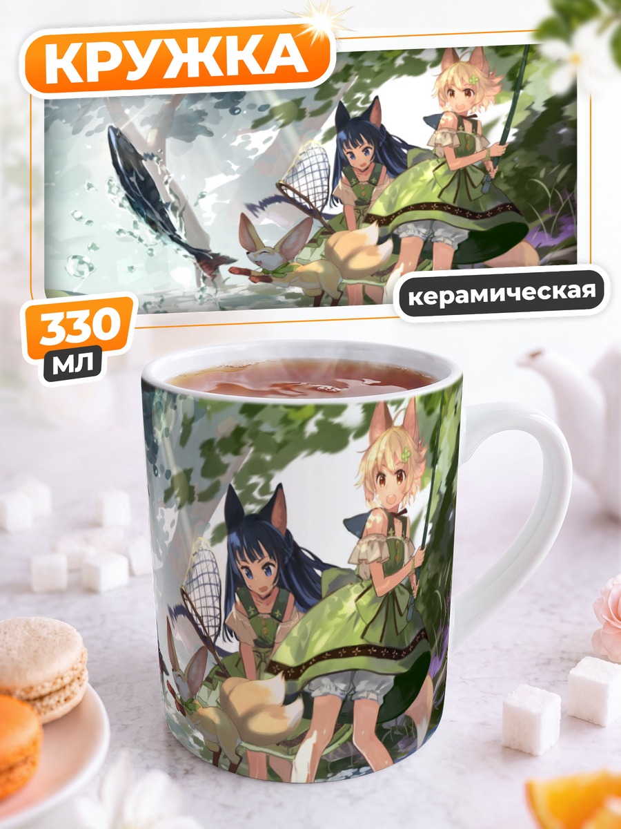 Кружка керамическая Девочки-звери на рыбалке