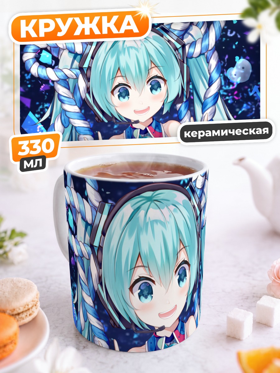 Кружка керамическая Мику Хацунэ в наушниках
