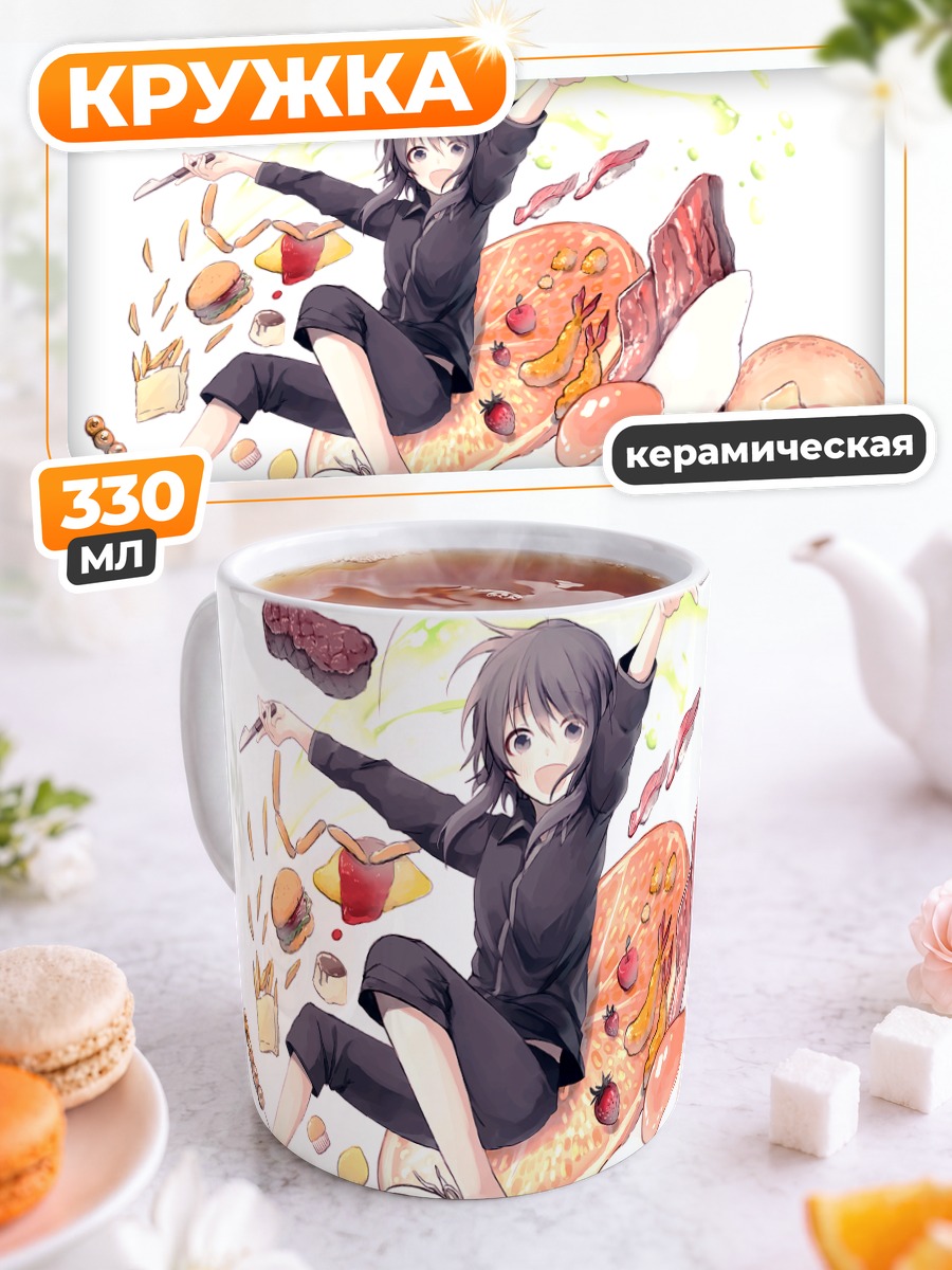 Кружка керамическая Завтрак гиганта