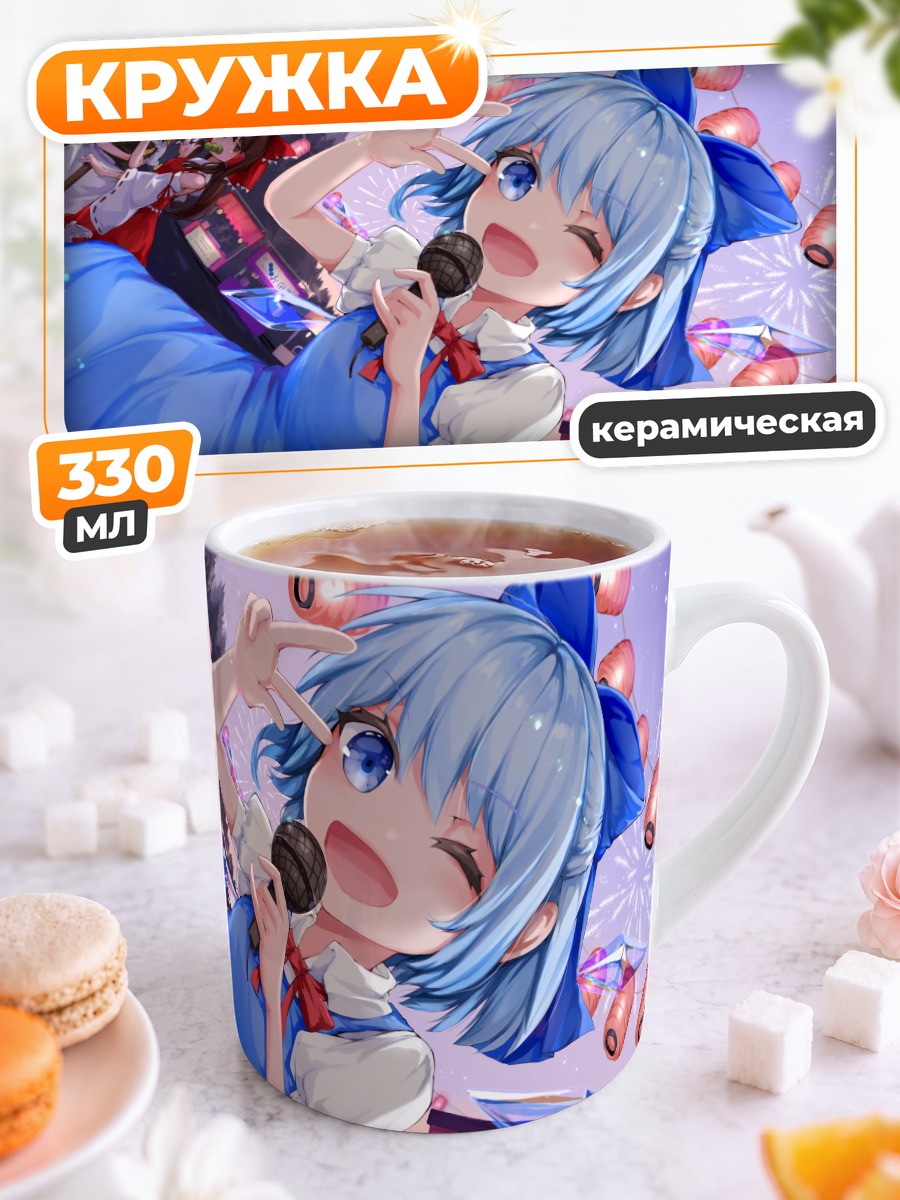 Кружка керамическая Сирно на сцене