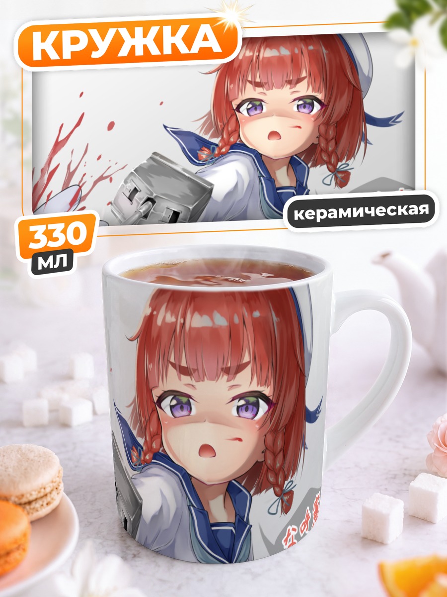 Кружка керамическая Эторафу с пушкой