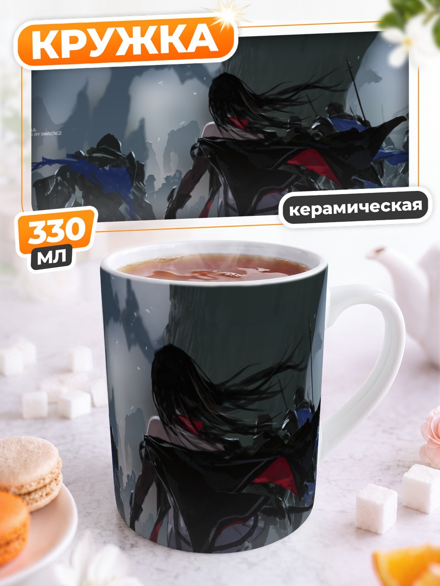 Кружка керамическая Pixiv Fantasia Последняя сага