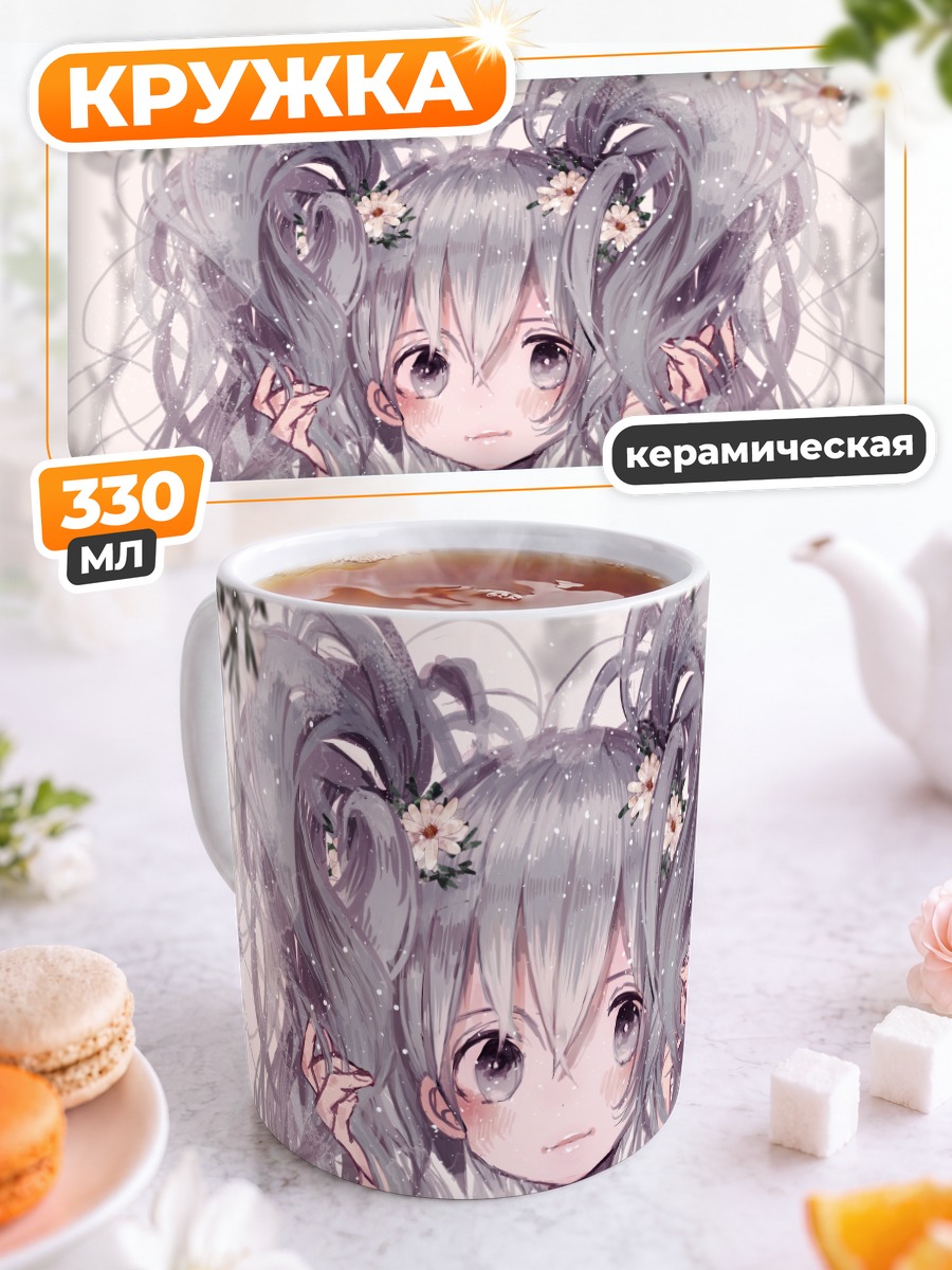 Кружка керамическая Мику Хацунэ в ромашках