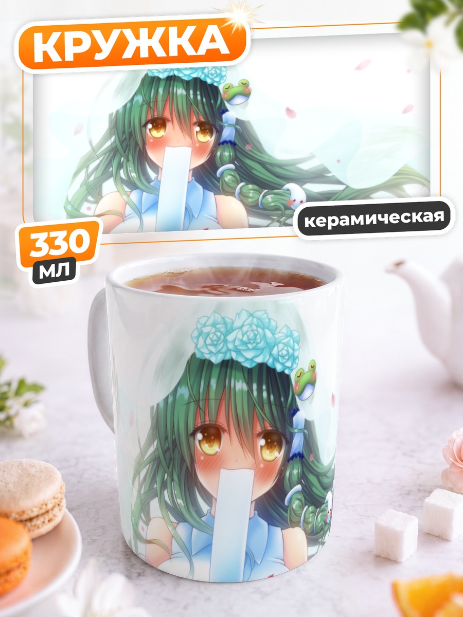 Кружка керамическая Санаэ Кочия в цветах