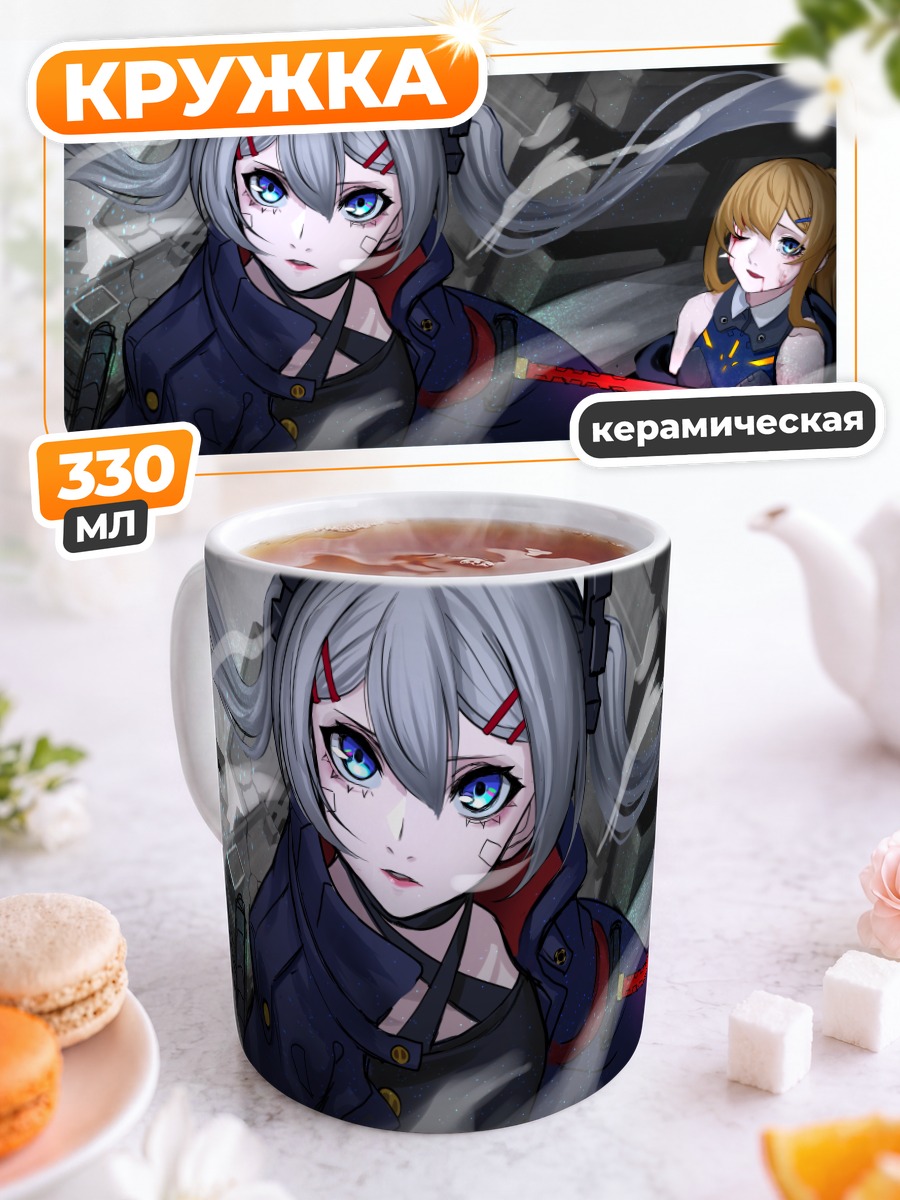 Кружка керамическая Девушки с мечом